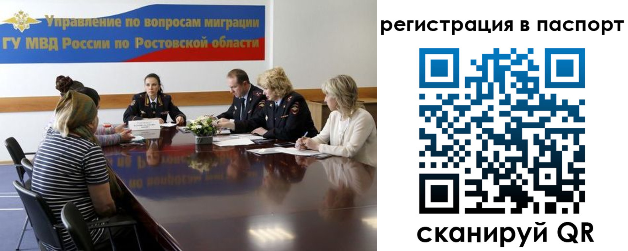 временная регистрация 2025 в Рославле
