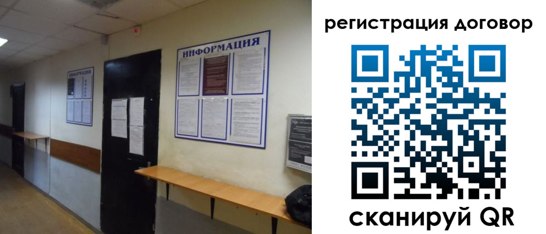 прописка для военкомата в Рославле